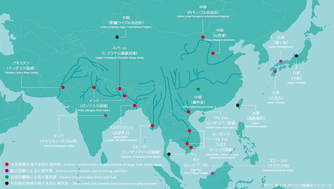 アジアのヒ素汚染地図